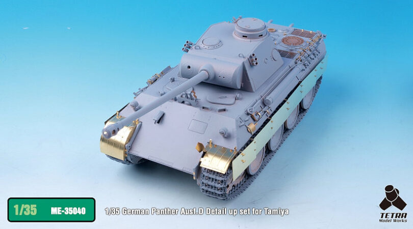 ME3540 1/35 ドイツ陸軍 パンターD型 戦車(T社)用 エッチングパーツ