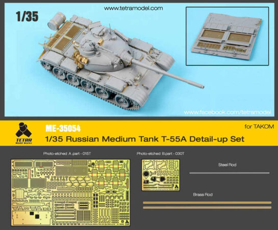 ME3554 1/35 ロシア陸軍 T-55A中戦車(TAK社)用 エッチングパーツ