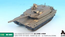 ME4801 1/48 陸上自衛隊 10式戦車(T社32588)用 エッチングパーツ