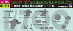 NE01R 1/700 新 WWII 日本海軍 艦船装備セット 1 R