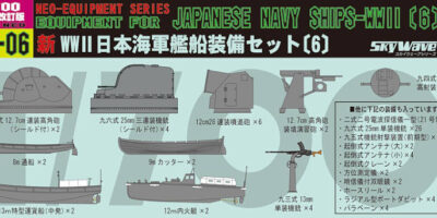 NE06 1/700 新 WWII 日本海軍 艦船装備セット 6