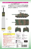 PD57 陸上自衛隊 10式戦車用120mm対戦車榴弾(HEAT弾)