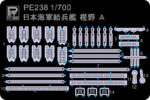 PE238 1/700 日本海軍 給兵艦 樫野用 エッチングパーツ