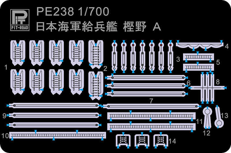 PE238 1/700 日本海軍 給兵艦 樫野用 エッチングパーツ