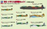 S32SP 1/700 WWII イギリス空軍機セット 1 スペシャル JANコード:4986470059921 2,800円