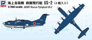 S35 1/700 海上自衛隊 救難飛行艇 US-2 (4機入り)