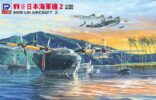 S40 1/700 日本海軍機セット 2