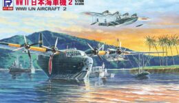 S40 1/700 日本海軍機セット 2