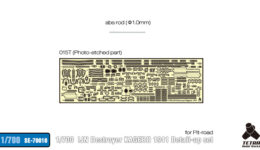 SE7010 1/700 日本海軍 駆逐艦 陽炎(ピットロード)用 エッチングパーツ