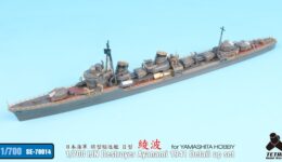SE7014 1/700 日本海軍 駆逐艦 綾波 1941(YH社)用 エッチングパーツ