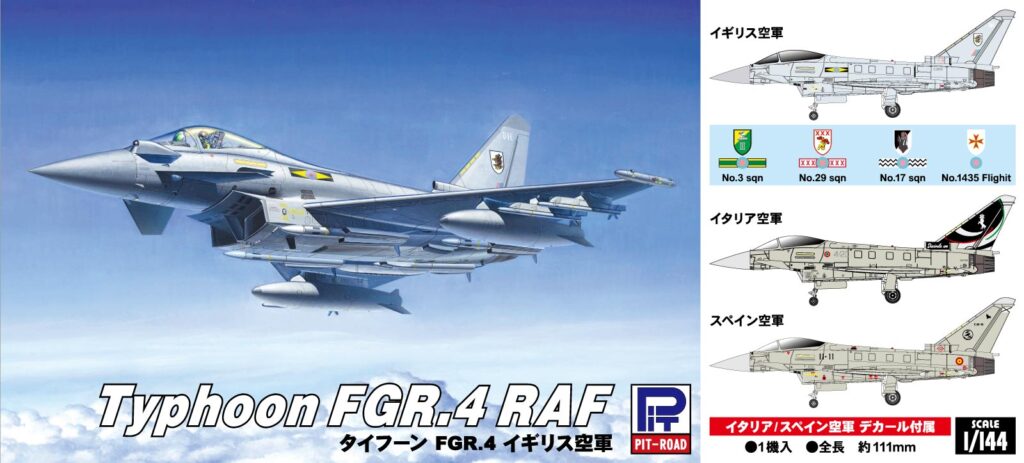 SN05SP 1/144 イギリス空軍 タイフーン FGR.4 スペシャル