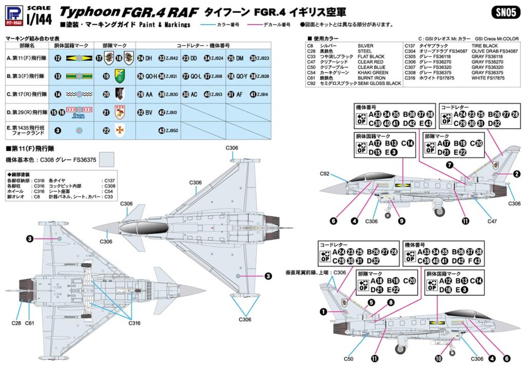 SN05SP 1/144 イギリス空軍 タイフーン FGR.4 スペシャル