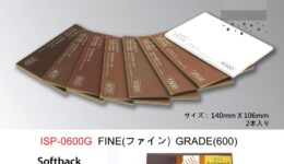 ISP0600G スポンジやすり600番(2枚入り)