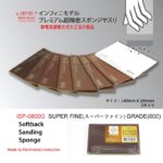 ISP0800G スポンジやすり800番(2枚入り)