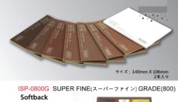 ISP0800G スポンジやすり800番(2枚入り)