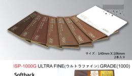 ISP1000G スポンジやすり1000番(2枚入り)