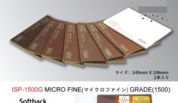 ISP1500G スポンジやすり1500番(2枚入り)