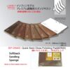 ISP2500G スポンジやすり2500番(2枚入り)