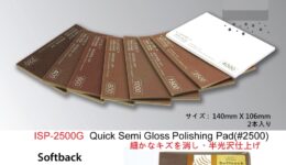 ISP2500G スポンジやすり2500番(2枚入り)