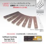 ISS0220G スポンジやすりスティック220番(2本入り)