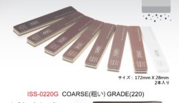 ISS0220G スポンジやすりスティック220番(2本入り)