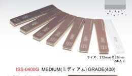 ISS0400G スポンジやすりスティック400番(2本入り)