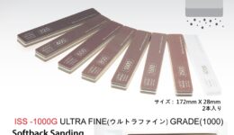 ISS1000G スポンジやすりスティック1000番(2本入り)