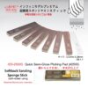 ISS2500G スポンジやすりスティック2500番(2本入り)