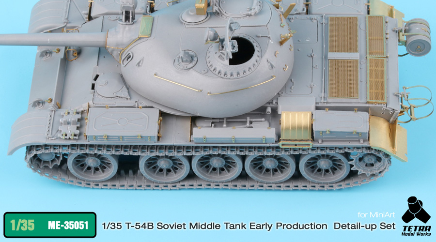 ME3551 1/35 ロシア陸軍 T-54B中戦車 初期生産型(MIN社)用 エッチングパーツ