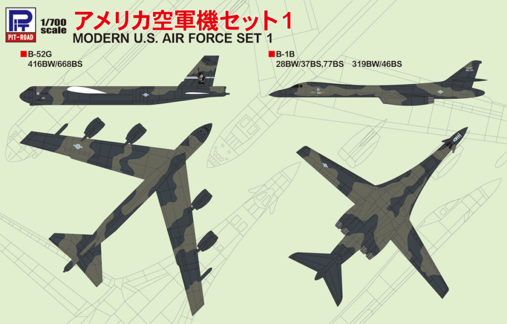 S46 1/700 アメリカ空軍機セット 1