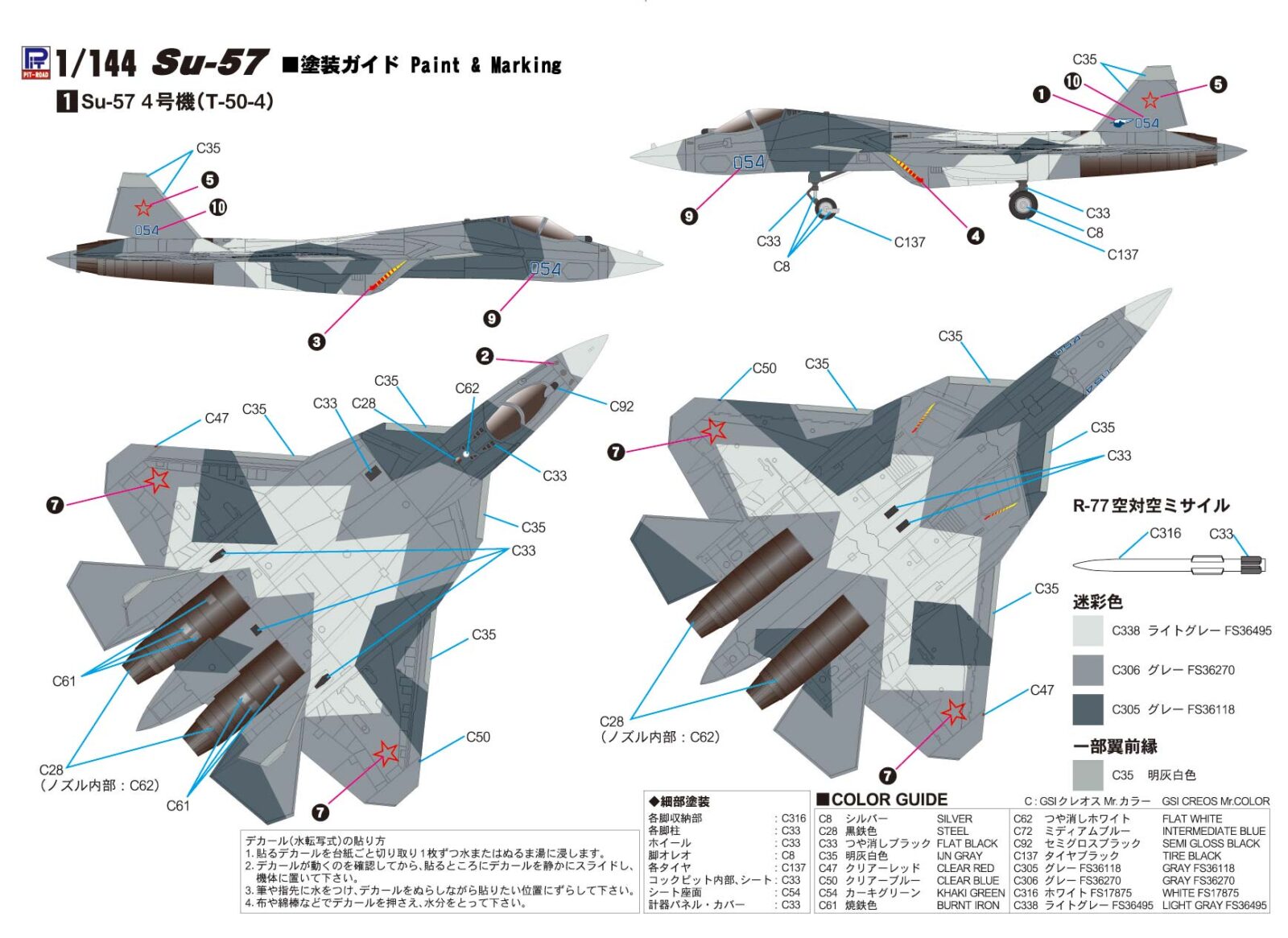 SNP13 1/144 ロシア空軍 戦闘機 Su-57 塗装済みプラモデル
