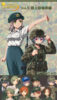 PGS05 それゆけ！女性自衛官 Vol.5 陸上自衛隊編