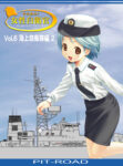 PGS06 それゆけ!女性自衛官 Vol.6 海上自衛隊編2