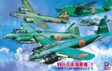 S41 1/700 WWII 日本海軍機 1