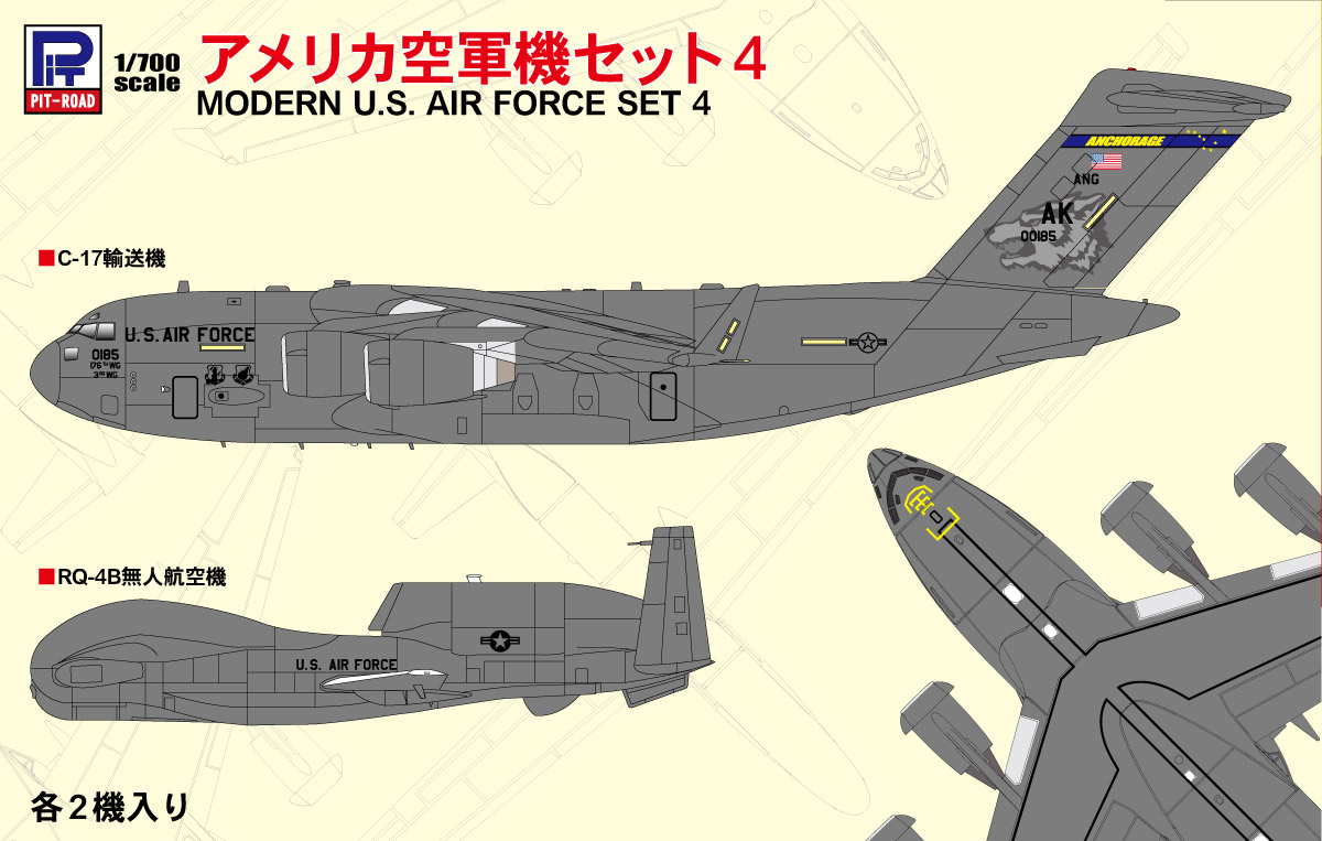 S58 1/700 アメリカ空軍機セット 4