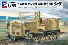G42 1/35 日本陸軍 九八式4屯牽引車 シケ