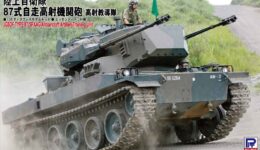 G46 1/35 陸上自衛隊 87式自走高射機関砲 高射教導隊 G46 1/35 陸上自衛隊 87式自走高射機関砲 高射教導隊