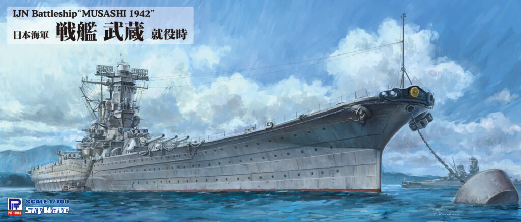 W226 1/700 日本海軍 戦艦 武蔵 就役時
