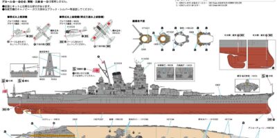 W226 1/700 日本海軍 戦艦 武蔵 就役時