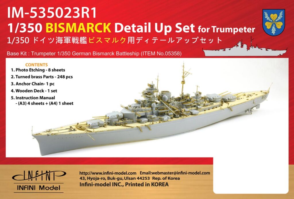 IM53523 1/350 ドイツ海軍 戦艦 ビスマルク(TR社)用 ディテールアップパーツセット