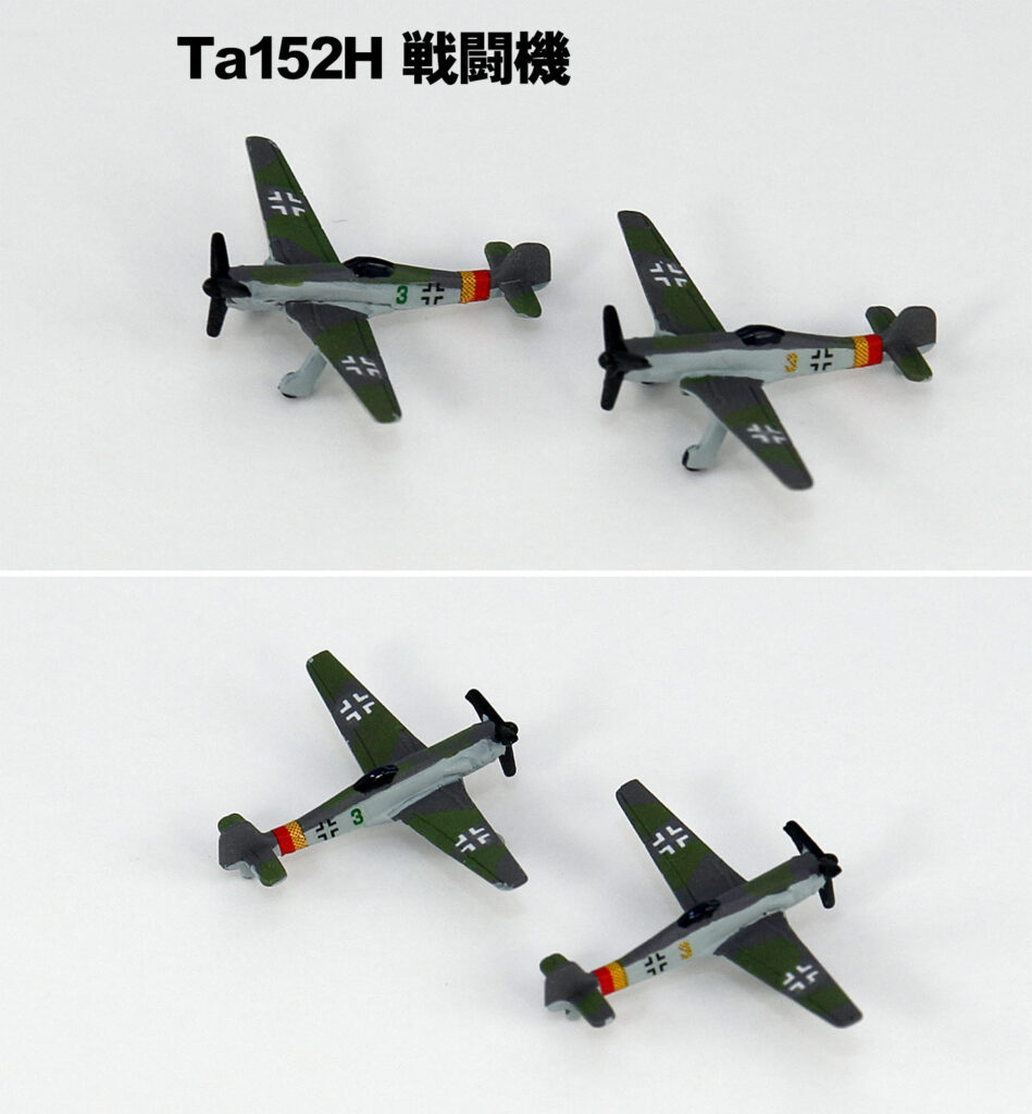 S60 1/700 WWIIドイツ空軍機セット3