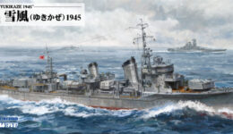 W232 1/700 日本海軍 駆逐艦 雪風 1945(ハイディテール版)