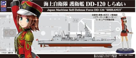 J85F 1/700 海上自衛隊 護衛艦 DD-120 しらぬい 女性自衛官フィギュア付き(鹿島あさひ 1等海尉 カラーガイド隊リーダー)