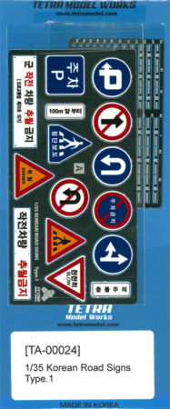 TA0024 1/35 韓国道路標識セット1