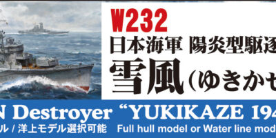 W232 1/700 日本海軍 駆逐艦 雪風 1945(ハイディテール版) W232 1/700 日本海軍 駆逐艦 雪風 1945(ハイディテール版)