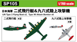 Pit-road JASDF Wings Set 2 1/700 Accessory Parts Series No S38 From Japan for sale online 