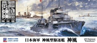 W175E 1/700 日本海軍 神風型駆逐艦 神風 エッチングパーツ付き