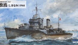 W244 1/700 日本海軍 特型駆逐艦 敷波 1944