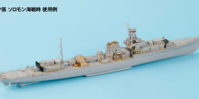GB7021 1/700 日本海軍 軽巡洋艦 夕張ソロモン海戦時／最終時用 純正グレードアップパーツセット