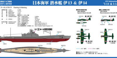 W230E 1/700 日本海軍 潜水艦 伊13 & 伊14 エッチングパーツ付き